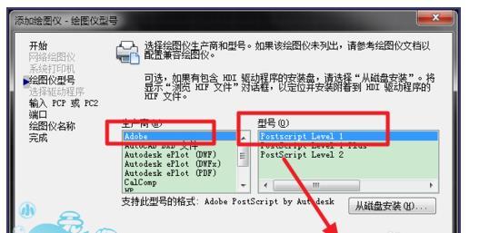 CAD的图怎么导到PS里做彩屏图？