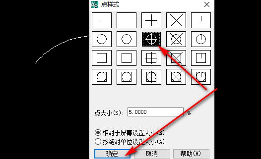 CAD中怎么进行圆弧5等分？