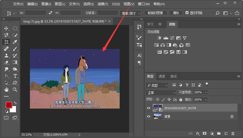 Photoshop怎么把两张图片重叠在一起？？