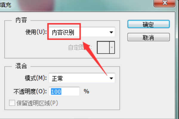 用Photoshop修改相片，把不要的部分怎么去掉？
