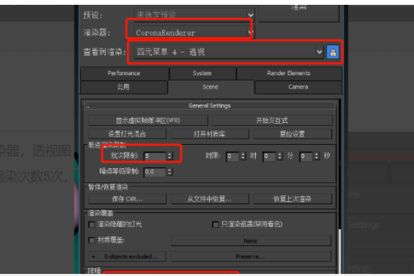 3D VRay的磨砂玻璃材质如何调？