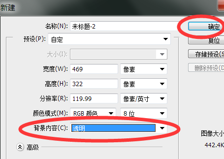 Photoshop图案怎么把底色变透明？