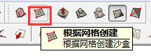 SketchUp中如何给一个高低起伏,外形不规则的曲面加个底座封起来啊?
