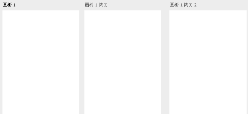 Photoshop怎么在一个窗口建多个画板？