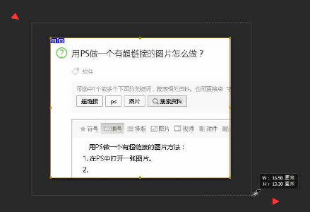 用Photoshop做一个有超链接的图片怎么做？