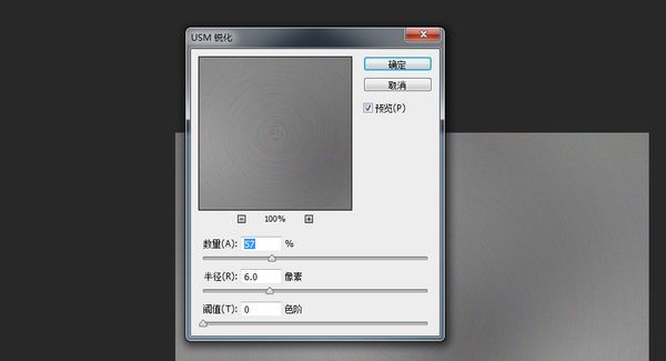 PS怎么做金属效果？