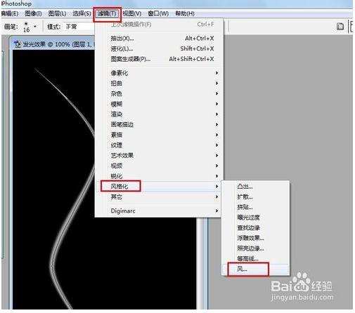 怎么用Photoshop做出光带的效果呢？