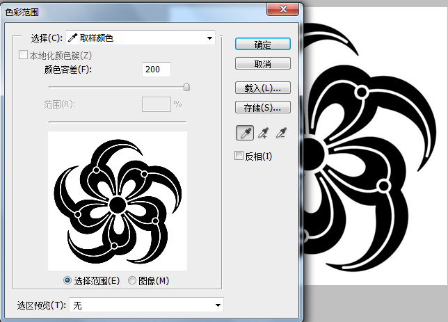 Photoshop图案怎么把底色变透明？