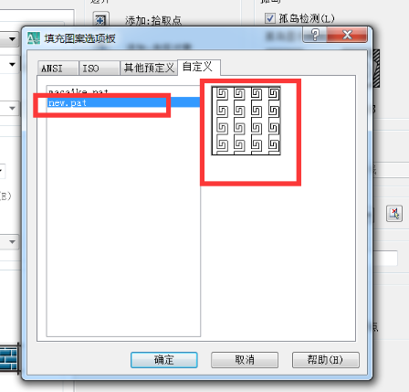 如何制作自己想要的CAD填充图案