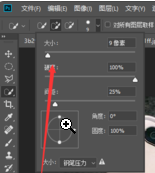 Photoshop的快速选择工具圈的大小怎么调节啊？