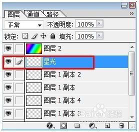 怎么用Photoshop做出光带的效果呢？