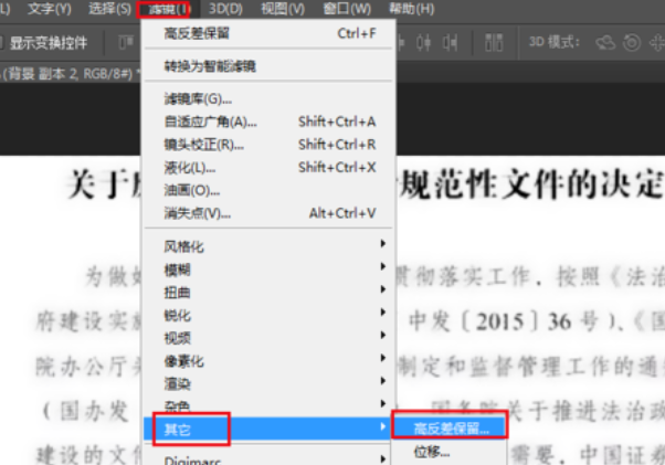 Photoshop处理图片上的文字，怎么让看起来很清晰？