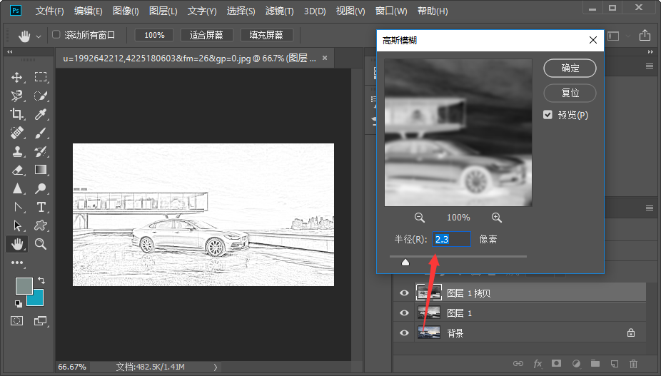 Photoshop怎么把图片变成手绘？