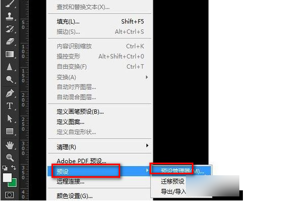 怎么用Photoshop自定义一个图案，作为填充的东西？