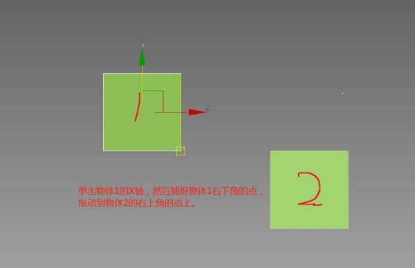 3DMax中如何把一个模型准确的放在另一个模型的表面？