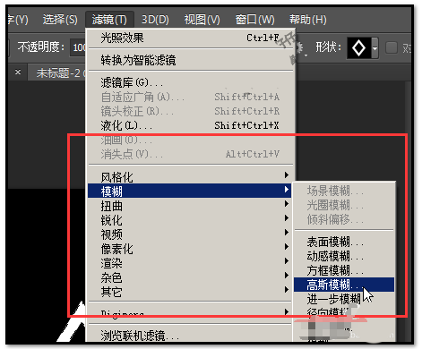 PS怎么做金属效果？