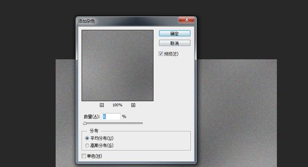 PS怎么做金属效果？
