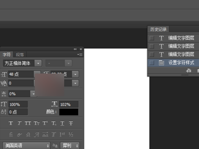 Photoshop怎么改变字体大小？