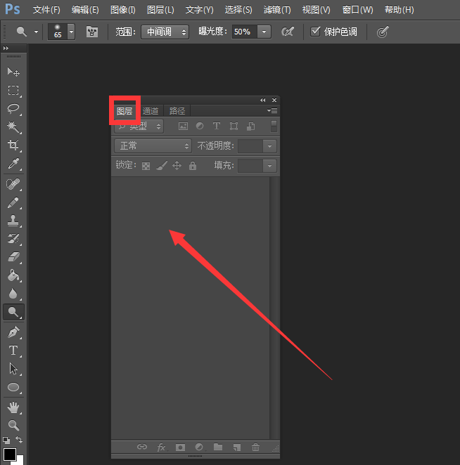 Photoshop中的图层面板隐藏了，怎么显示出来？