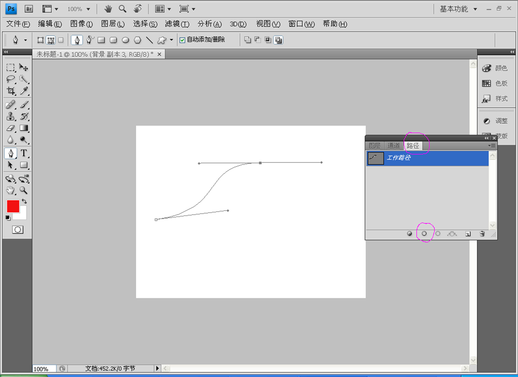 Photoshop 怎么给路径填充颜色？