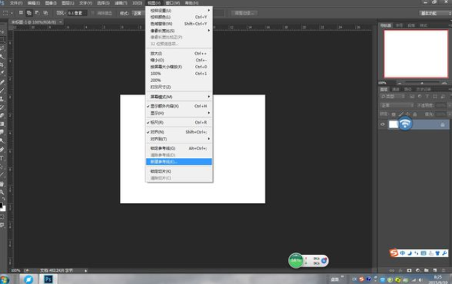 Photoshop怎么拖出参考线？