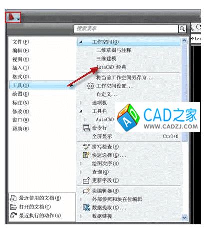 CAD2010如何显示菜单栏？