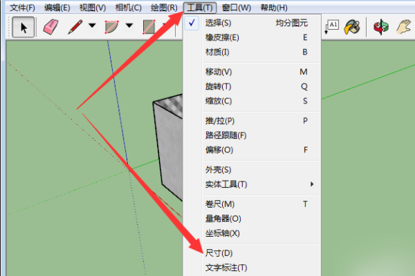 草图大师，SketchUp如何输入建筑尺寸？