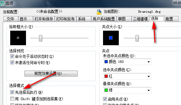 在CAD中如何设置在命令行中输入命令？