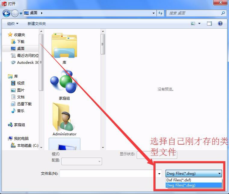 如何把CAD图导入到SW草图里面？