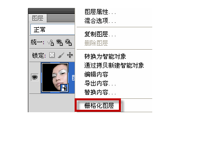 Photoshop怎么取消智能对象的设置方法？