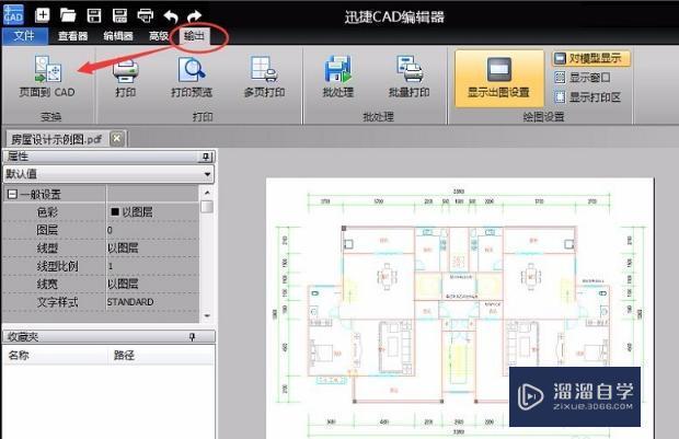 如何将PDF文件转换为2016版CAD？