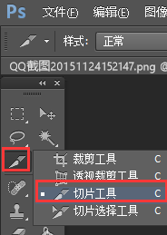 用Photoshop做一个有超链接的图片怎么做？