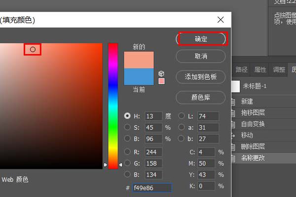 Photoshop吸管工具颜色吸好了之后怎么填充？
