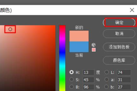 Photoshop吸管工具颜色吸好了之后怎么填充？