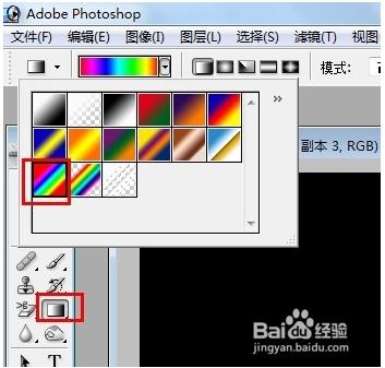 怎么用Photoshop做出光带的效果呢？