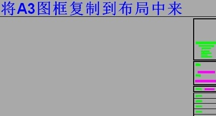 CAD布局如何设置为a3大小啊，？