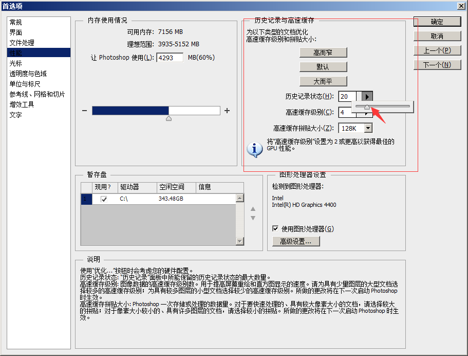 Photoshop怎么调后退步数？