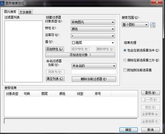 在CAD中如何快速选择相同或类似的图形、图块？