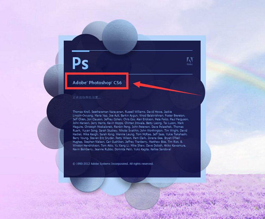 怎么查看自己电脑Photoshop的版本？
