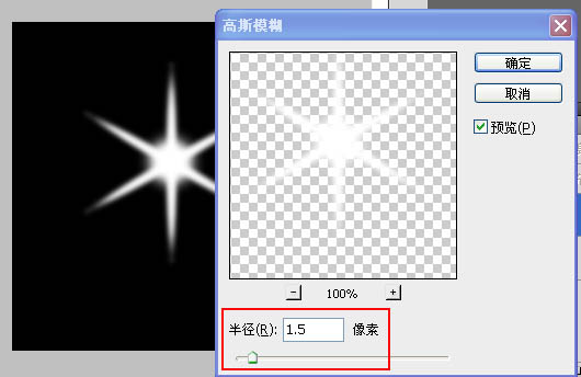 Photoshop怎么做闪光点？