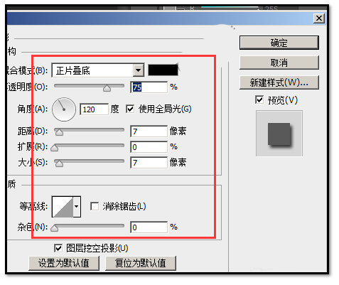 PS怎么做金属效果？