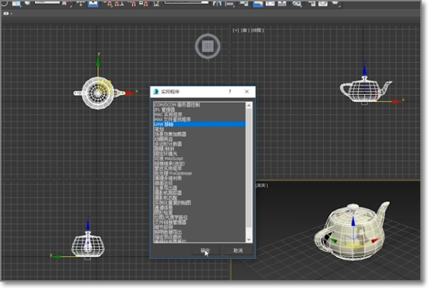 3DMax中怎么取消贴图？