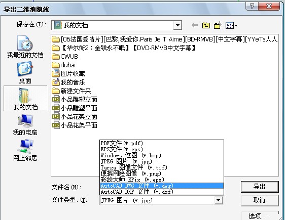 su如何导出cad?