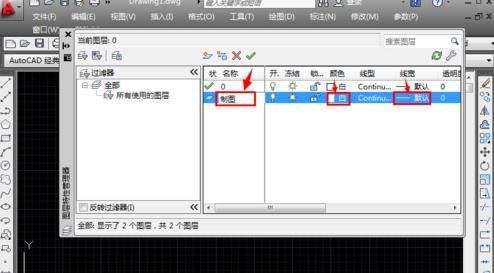 CAD怎么新建图层？
