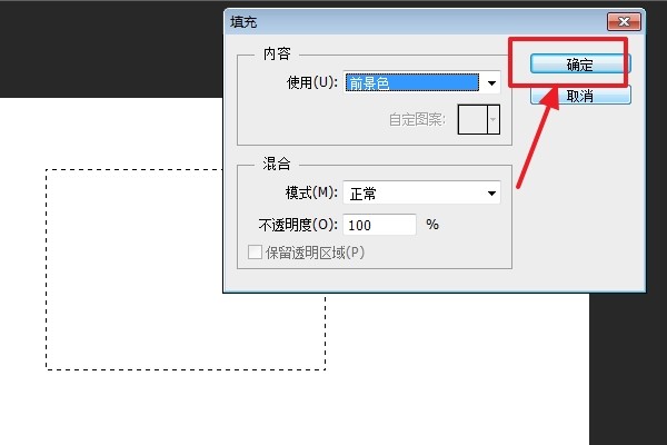 怎么改变Photoshop中填充图案的颜色？