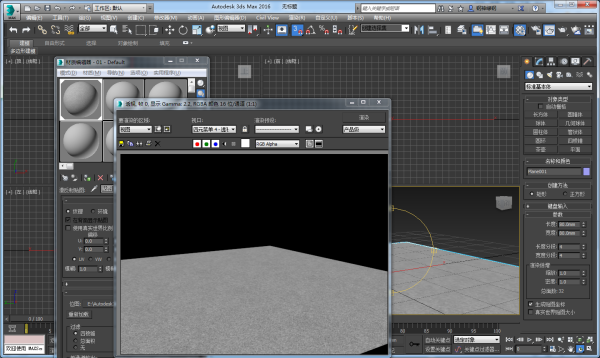 在3DMax里怎么制作一个有水泥地面质感的地面？
