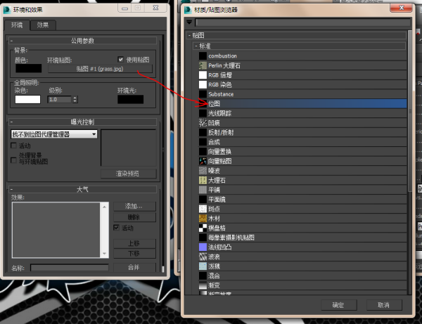 3DMax渲染图片改变背景？