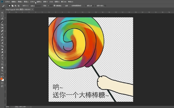 Photoshop怎么添加背景？