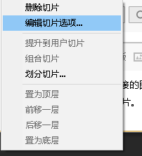 用Photoshop做一个有超链接的图片怎么做？