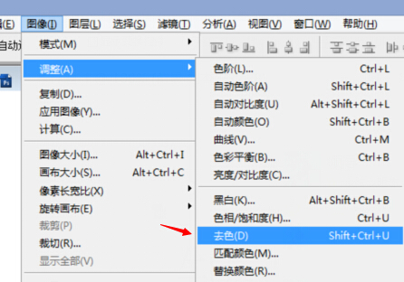 怎么用Photoshop把图片变成灰色？